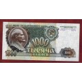 1000 рублей 1992 года - Банкнота образца 1991 года﻿
