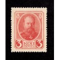 3 копейки 1916 - деньги-марки образца 1915 года, второй выпуск