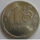 1 рубль СПМД 2013 года