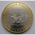 10 рублей - Приморский край