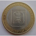 10 рублей - Кабардино-Балкарская Республика - СПМД