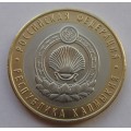 10 рублей - Республика Калмыкия - СПМД