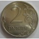 2 рубля СПМД 2010 года
