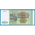 500 рублей 1993 года - Банкнота образца 1993-95 года﻿