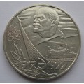 1 рубль - 60 лет Советской власти