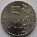 Полный раскол_5 рублей ММД 2011 года_13