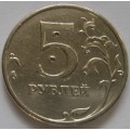 Непрочеканка_5 рублей ММД 1998 года_3