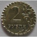 Засечки на канте_2 рублей СПМД 1998 года_1