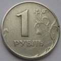 Трещина_1 рубль 1997 года_2