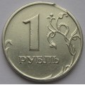 Выкус_1 рубль ММД 2006 года_1