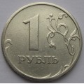 Брак канта_1 рубль ММД 1997 года_2