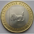10 рублей - Иркутская область