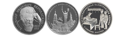Памятные и юбилейные монеты РФ 1991-1996 гг.