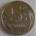 5 рублей ММД 2008 года