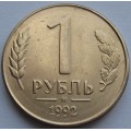 1 рубль М 1992 года