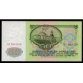 50 рублей - Банкнота образца 1961 года