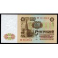 100 рублей - Банкнота образца 1961 года