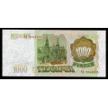 1000 рублей 1993 года - Банкнота образца 1993-1995 годов