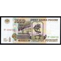 1000 рублей - Банкнота образца 1995 года