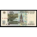 10 рублей - Банкнота образца 1997 года (модификация 2001 года)