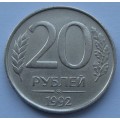 20 рублей ММД 1992 года