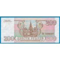 200 рублей 1993 года (2) - Банкнота образца 1993-1995 годов