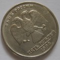 Поворот_5 рублей СПМД 1998 года_7
