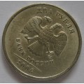 2 рубля СПМД 1999 года