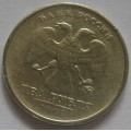 Непрочеканка_5 рублей ММД 1998 года_3