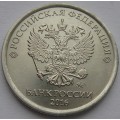 1 рубль ММД 2016 года