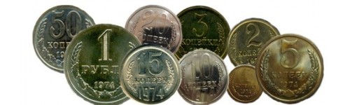 Погодовка монет СССР 1961-1991 гг.